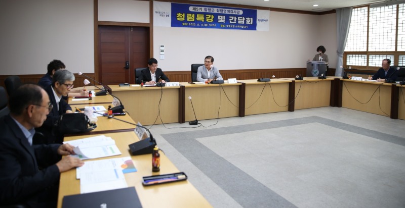 사진=함평군 제공