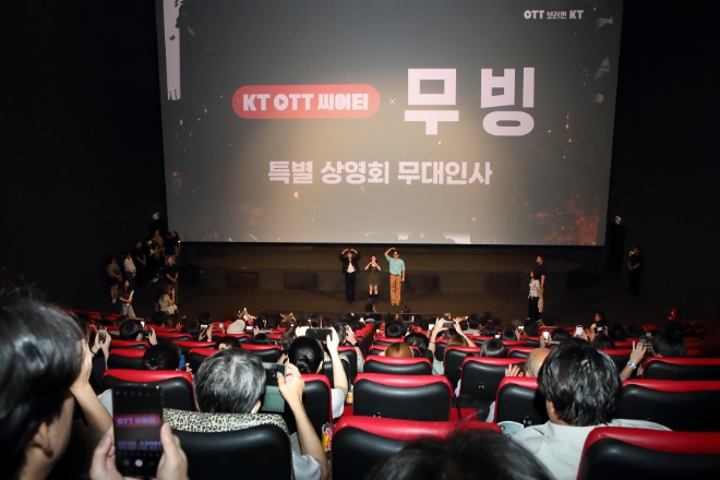 KT는 지난 9일 CGV 용산아이파크몰에서 KT 고객 650명을 초청하여 디즈니+ 오리지널 시리즈 ‘무빙’ 특별 상영회를 개최했다고 10일 밝혔다. 사진은 무빙 특별상영회에서 주연 배우들이 무대 인사를 진행하고있는 모습. (사진 = KT 제공)