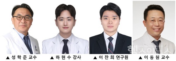 (왼쪽부터)성학준교수,하현수강사,이찬희연구원,이동원교수(세브란스제공)