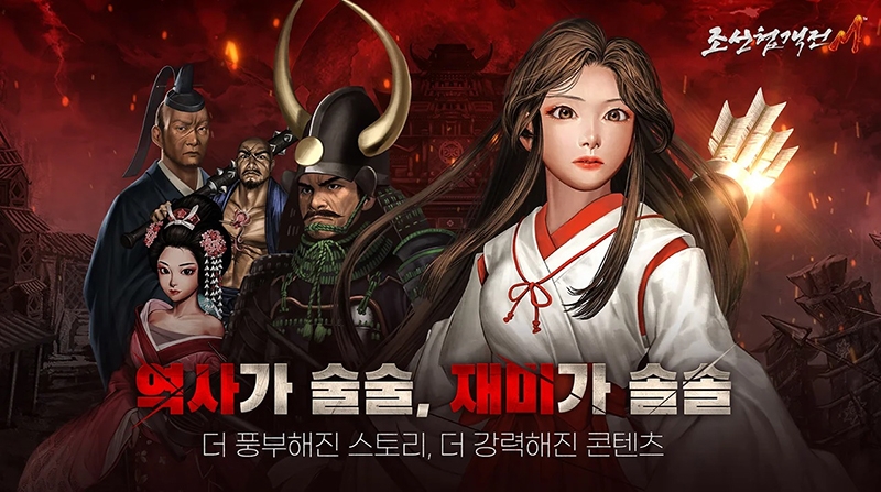 조선협객전M, 월드 통합 던전 '우산국 유적' 업데이트
