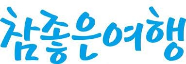 참좋은여행, 시간외 주가도 급등…6년 만에 中 단체관광객 돌아온다