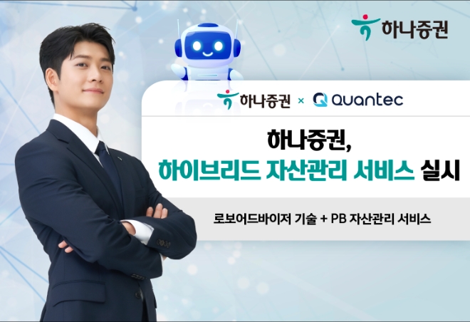 사진=하나증권 제공