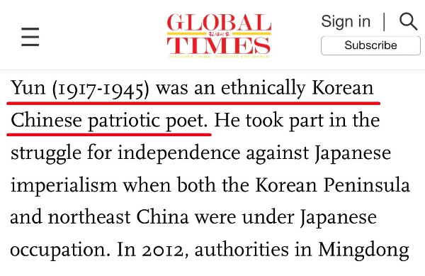 중국 관영매체 글로벌타임스에서 윤동주를 조선족으로 표현한 문구