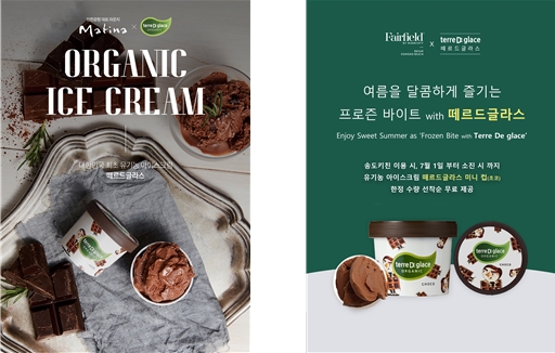 떼르드글라스, 호텔 여행객 위한 특별한 프로모션 진행