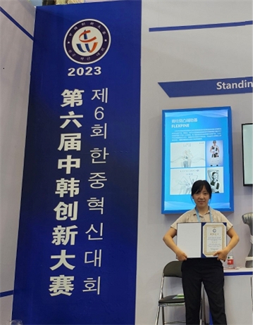 척추측만증 보조기 플렉스파인, 한중혁신대회 우수상 영예