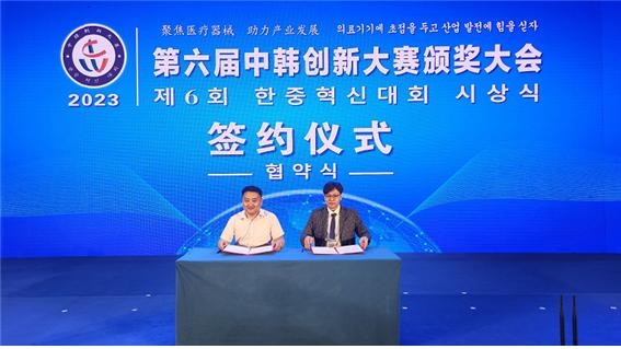 척추측만증 보조기 플렉스파인, 한중혁신대회 우수상 영예