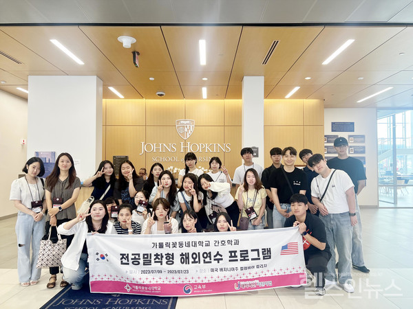 전공밀착형해외연수를마치고돌아온가톨릭꽃동네대학교간호학과학생들이기념사진을촬영하고있다.