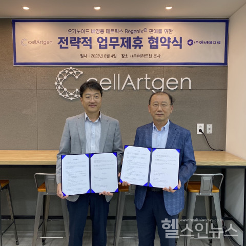 (왼쪽부터)세라트젠황용순대표이사,웅비메디텍이웅섭대표이사(세라트젠제공)