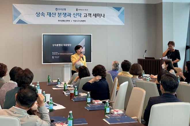 우리은행은 지난 10일 서울 서초구 소재 우리은행 TCE시그니처센터에서 법무법인 화우와 ‘세무·법률 공동세미나’를 개최했다고 11일 밝혔다. 사진은 공동세미나에서 우리은행 자산관리그룹 송현주 그룹장이 참석해 주신 고객에게 인사말을 하고 있는 모습. (사진 = 우리은행 제공)