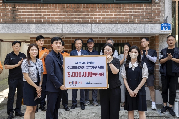 사진 = 서울특별시사회복지협의회 제공