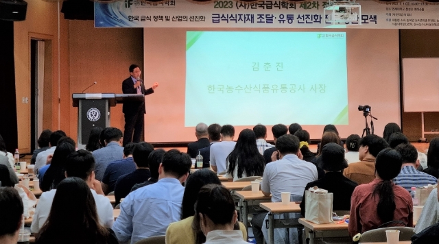 (사)한국급식학회 제2차 정책포럼 참석 사진