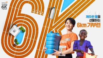 사진제공=월드비전