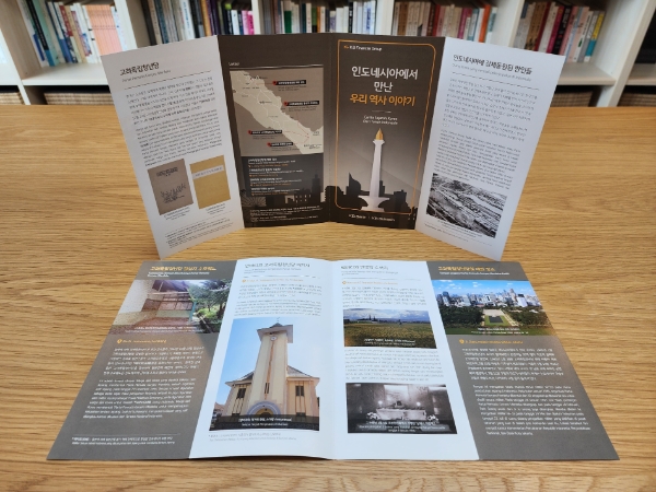 한국어 및 인도네시아로 제작된 안내서