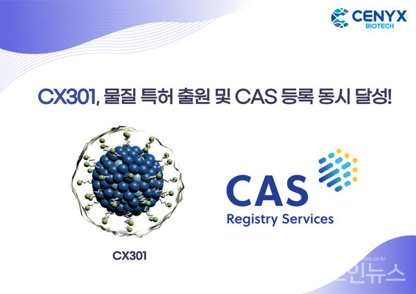 세닉스바이오테크제공