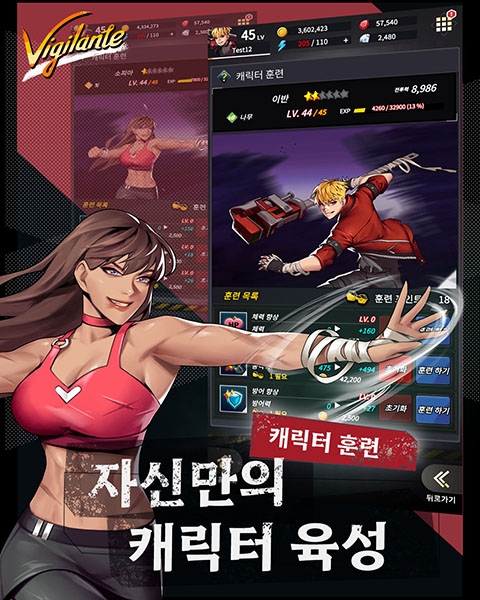 화제의 AZ RPG '비질란테', 소피아 & 전용무기 픽업 이벤트