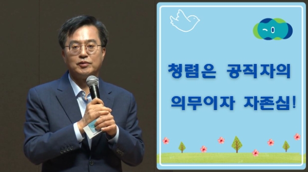 경기도, 8월 반부패·청렴시책 집중 홍보 시동…‘청렴경기 언제나 맑음’ 영상도 제작