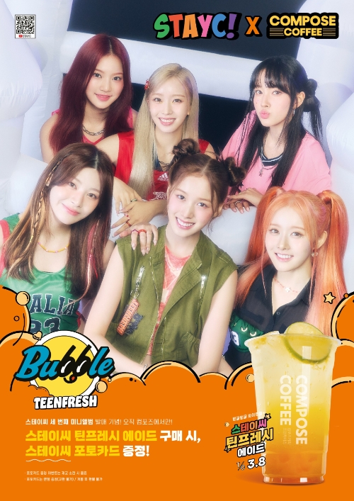 컴포즈커피, 스테이씨(STAYC)와 콜라보 음료 출시