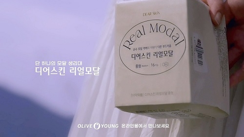 깨끗한나라, 생리대 '디어스킨 리얼모달' 온라인 기획전 진행