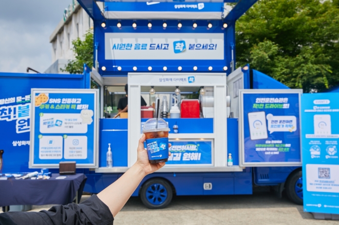 사진=삼성화재 제공