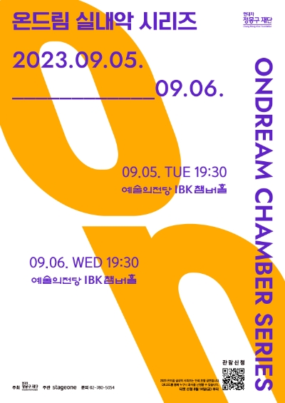 이미지=현대차 정몽구 재단 제공