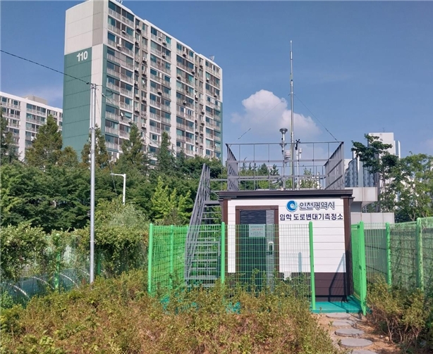 임학 도로변대기측정소 / 사진=인천시 제공