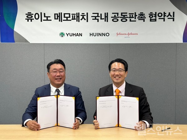 (왼쪽부터)휴이노길영준대표이사와오진용존슨앤드존슨메드테크북아시아총괄사장(휴이노제공)