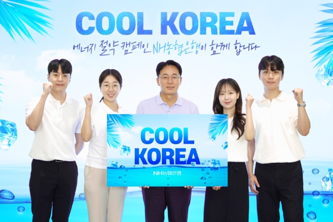 이석용 농협은행장(가운데) 및 직원들이 '쿨코리아챌린지'에 동참하여 기념 촬영을 하고 있다. / 사진=NH농협은행 제공