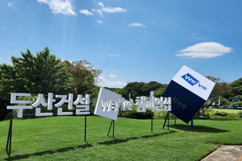 두산건설 We’ve 챔피언십 호평 속 막내려