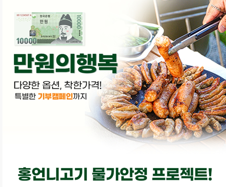 홍언니고기, 고객참여형 후원 ‘눈길’…결식아동 지원 나서