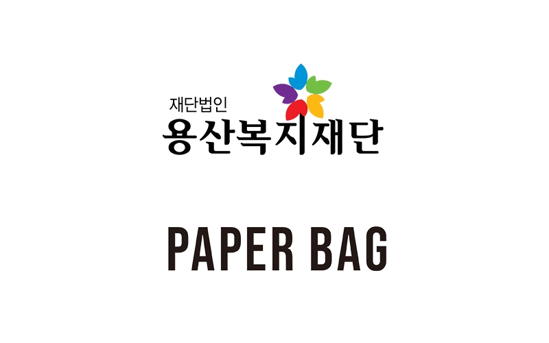 페이퍼백, 폭염에 어려움 겪는 취약계층에 기부금 전달