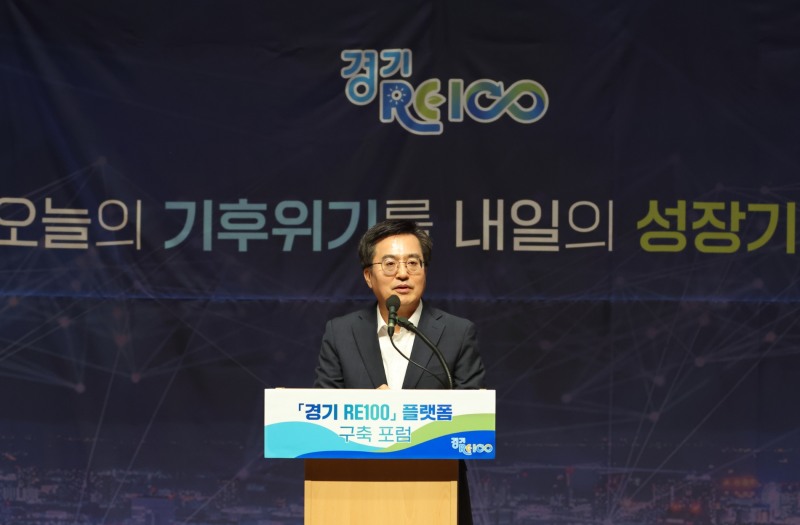 김동연경기도지사가 16일 경기도청에서 탄소중립·녹색성장위원회, 경기연구원과 공동으로 ‘경기 RE100 플랫폼’ 구축 포럼을 열고 기후변화대비의 중요성을 강조하고 있다.(사진=경기도)