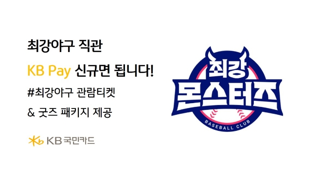 이미지=KB국민카드 제공