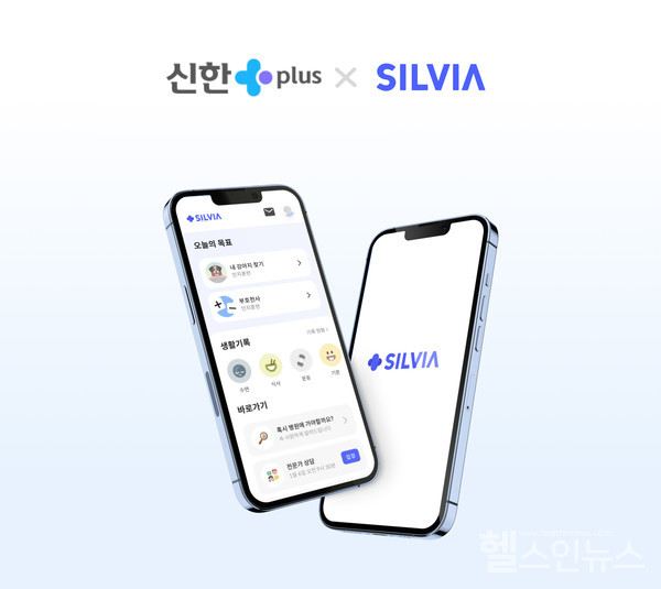 실비아헬스제공