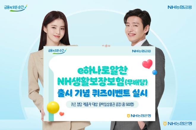 사진=NH농협은행 제공