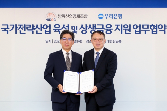 우리은행(은행장 조병규)은 17일 우리은행 본점에서 방위산업공제조합과 '국가전략사업 육성 및 상생금융 지원' 업무협약을 체결했다. 협약식 이후 우리은행 중소기업그룹 정진완 그룹장(오른쪽)과 방위산업공제조합 이필수 부이사장(왼쪽)이 기념사진을 촬영하고 있다. / 사진=우리은행 제공