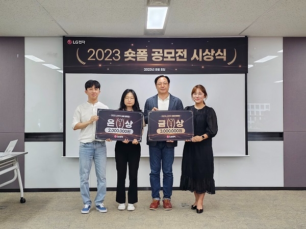 LG 서울역 빌딩에서 열린 ‘2023 LG전자 숏폼 공모전’ 시상식에 참가한 금상, 은상 수상자들과 LG전자 한국영업본부 한국온라인그룹장 장진혁 전무가 사진을 찍고 있다.