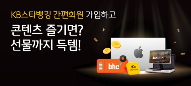 이미지=KB국민은행 제공