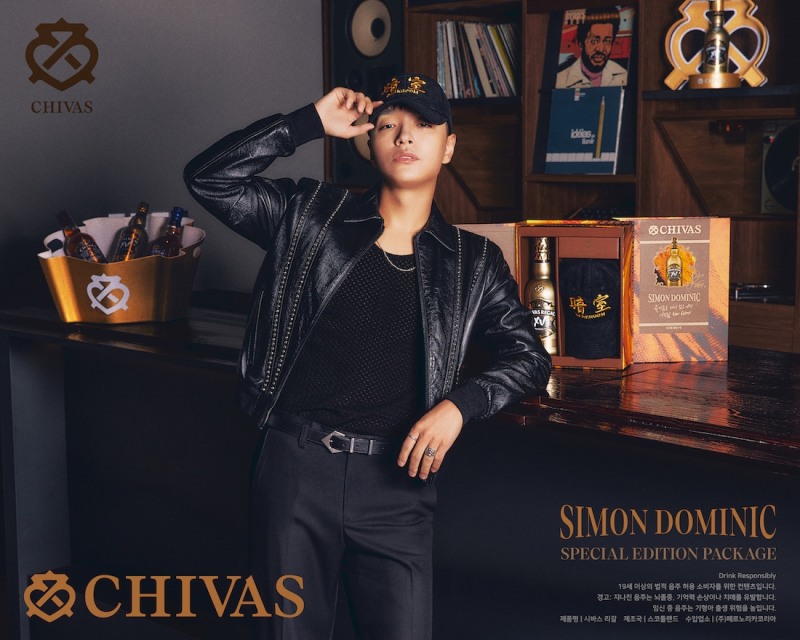 위스키 브랜드 ‘시바스’, 사이먼 도미닉과 협업... 한정판 콜라보레이션 세트 출시