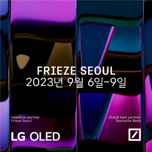 프리즈 서울 2023 / 사진=서울신라호텔 제공