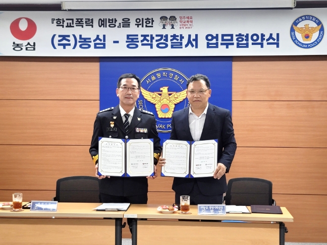 농심-서울동작경찰서, 학교폭력 예방 업무협약 체결