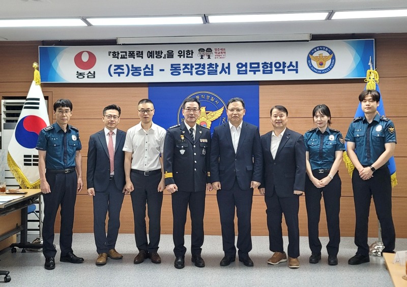 학교폭력 예방을 위한 '농심-서울동작경찰서' 업무협약식 진행