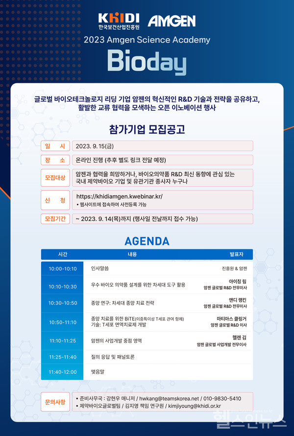 암젠코리아제공