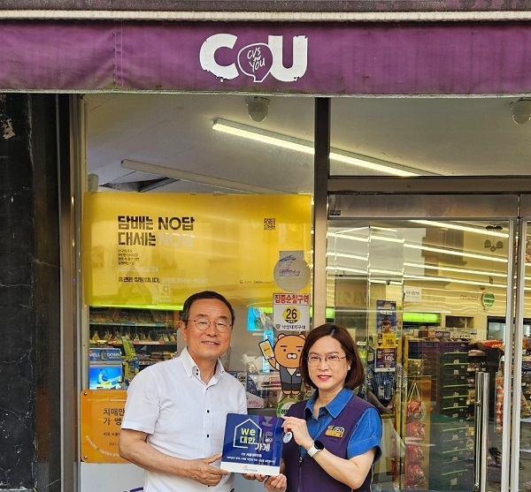 사진: ‘CU서울대파인점’ We대한가게 60호점 현판 전달 모습