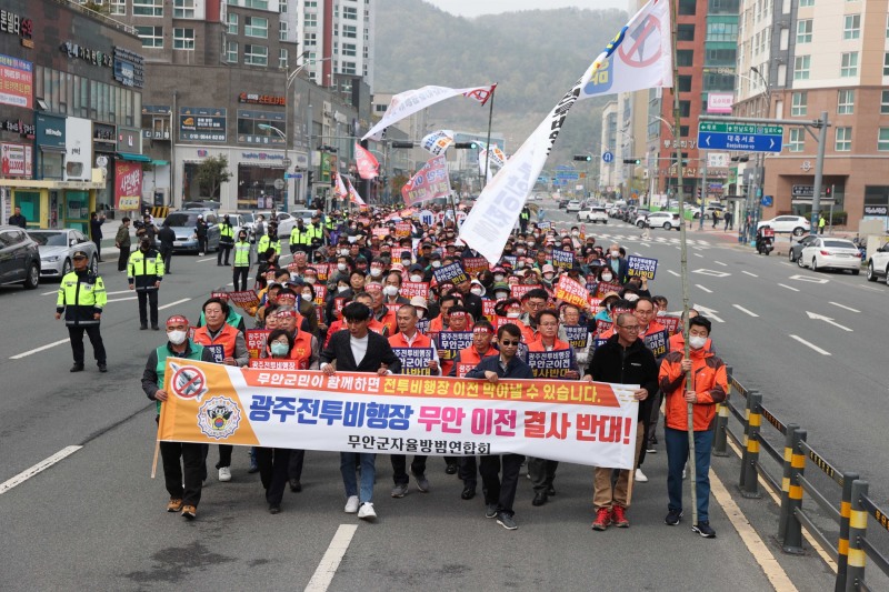 광주 군공항 무안이전 반대 시위 / 사진=무안군 제공