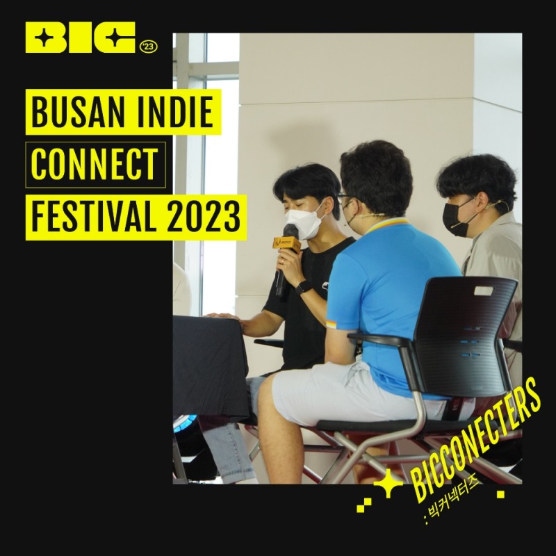 빅커넥터즈, 'BIC 페스티벌'서 다채로운 활동 나선다