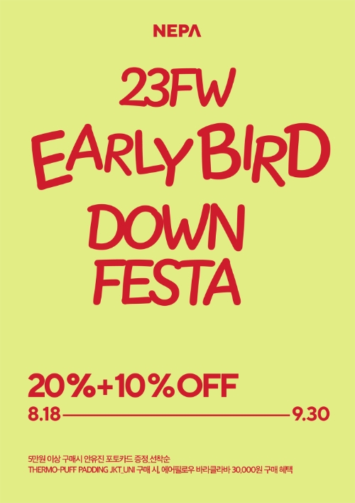 네파, 미리 만나는 23FW ‘얼리버드 다운 페스타’ 진행