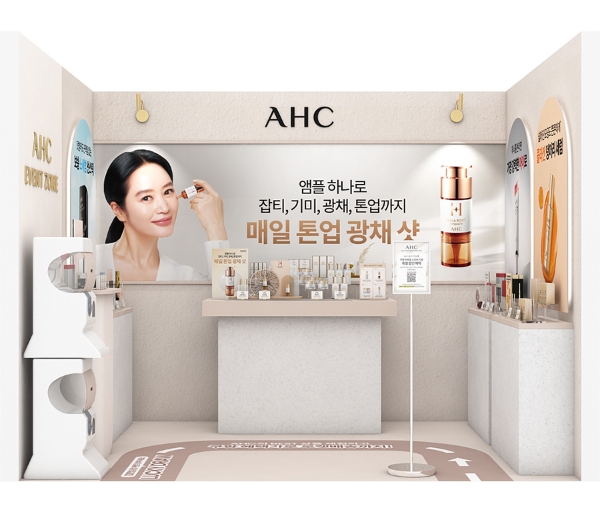 AHC, 쿠팡 메가뷰티쇼 버추얼 스토어 행사 참여