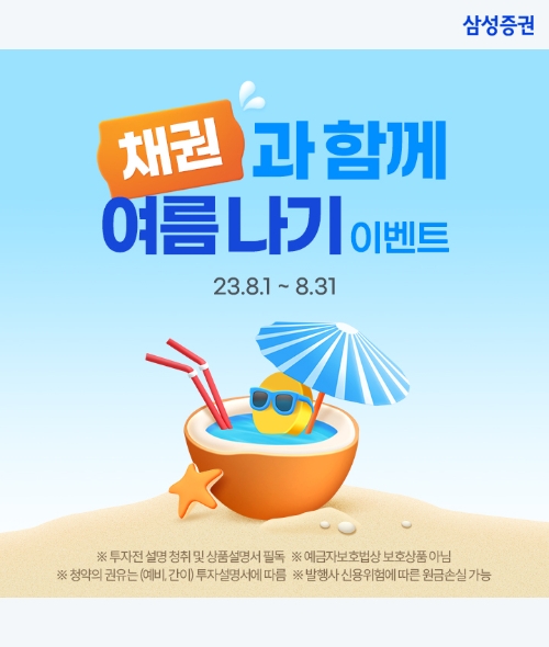 이미지=삼성증권 제공