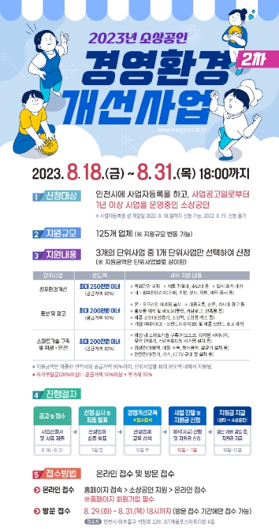 이미지=인천시 제공