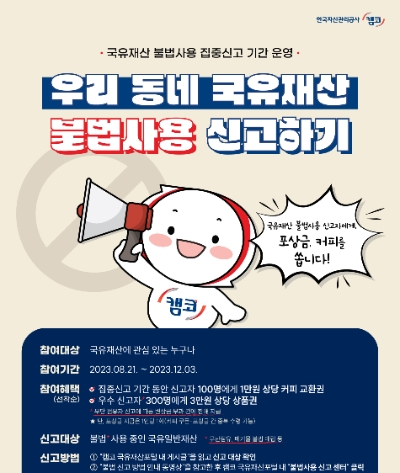 이미지=한국자산관리공사 제공